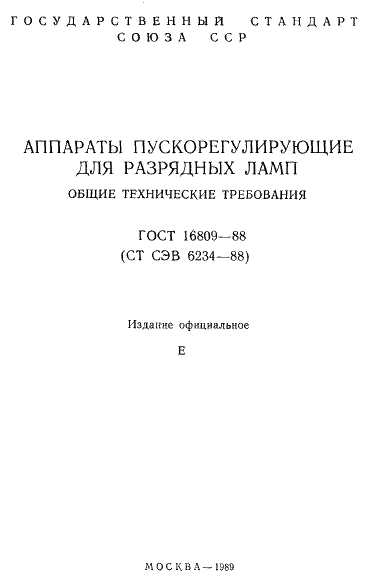 16809-88