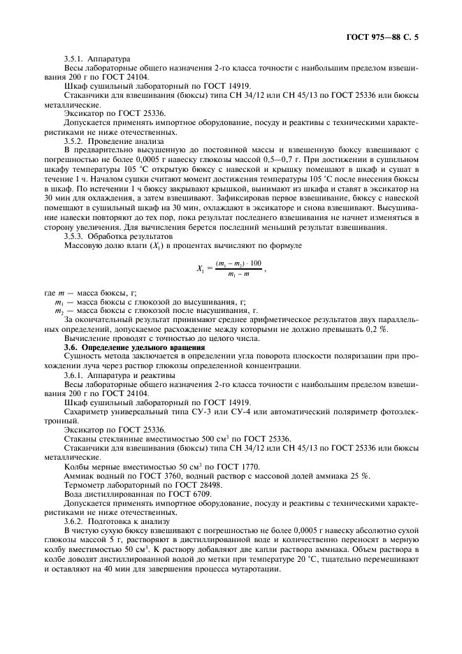  975-88