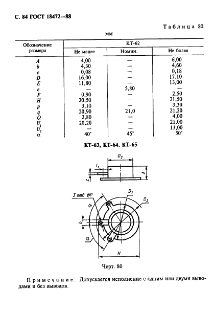  18472-88