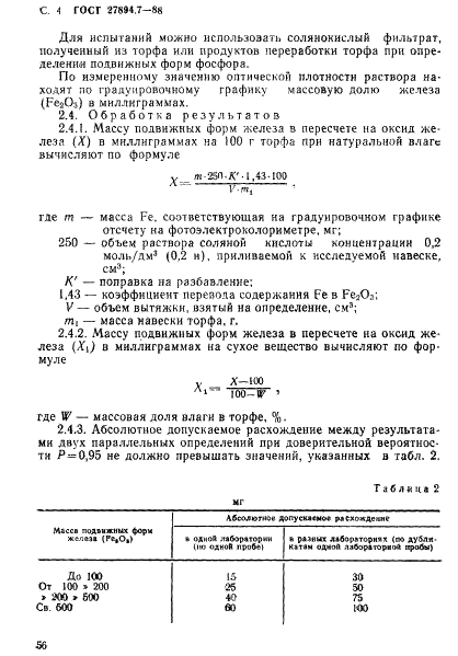  27894.7-88