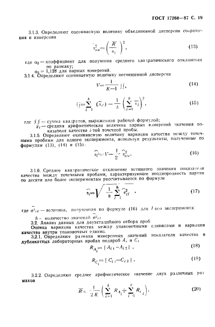  17260-87