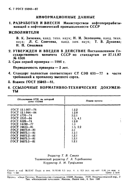  25043-87