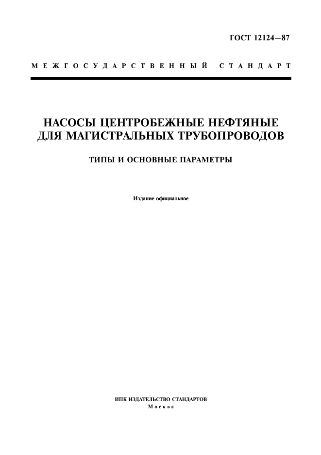  12124-87