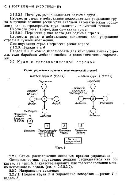  27551-87