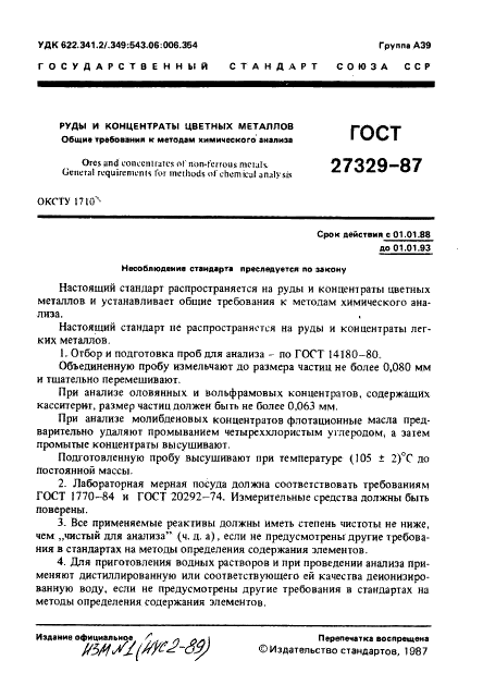  27329-87