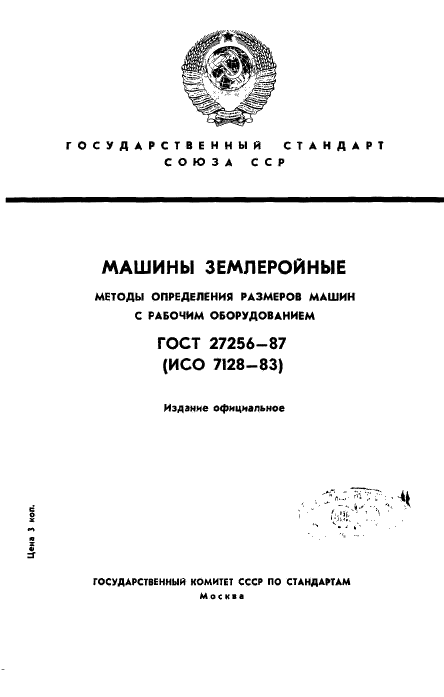  27256-87