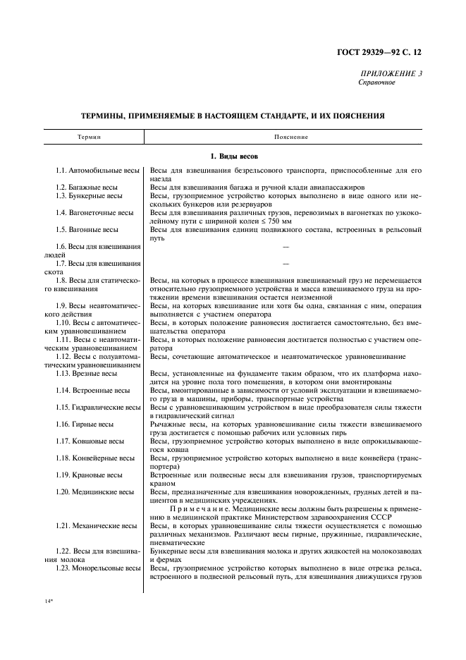  29329-92
