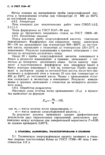  2124-87