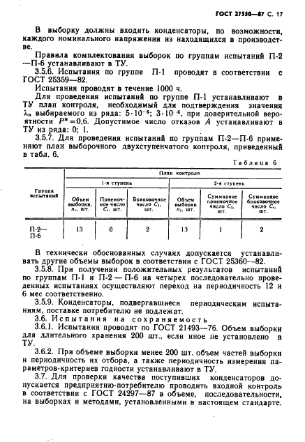  27550-87