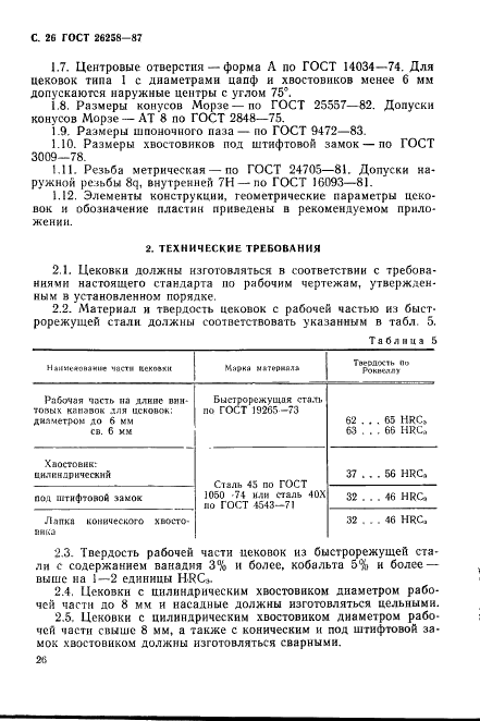  26258-87