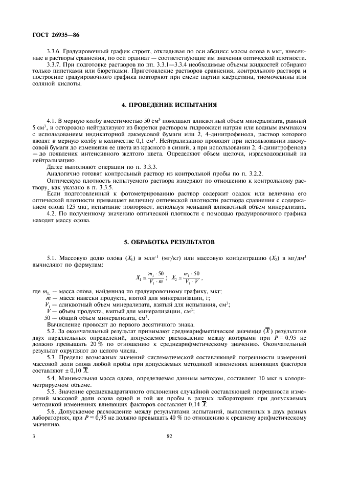  26935-86