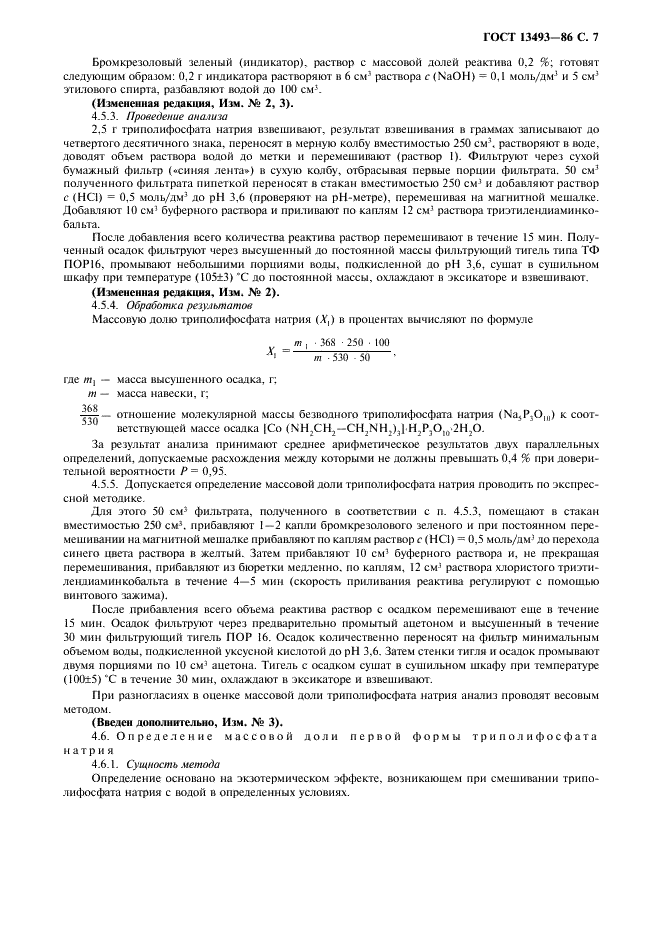 13493-86