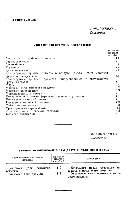  4.410-86