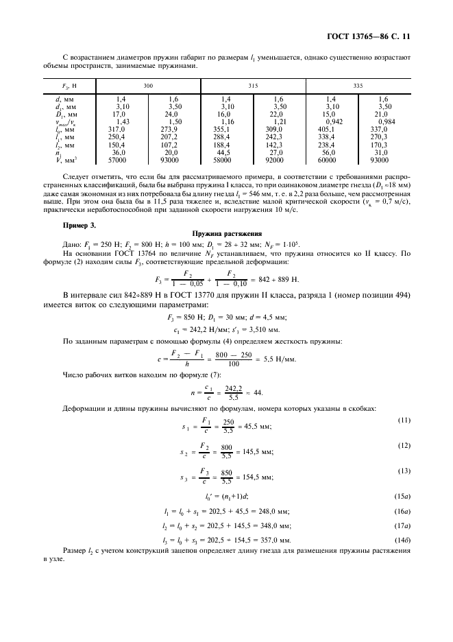  13765-86
