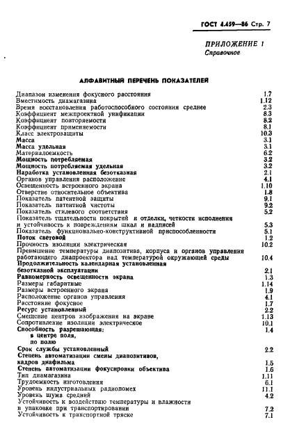  4.459-86