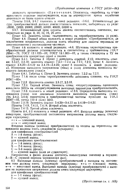 26830-86