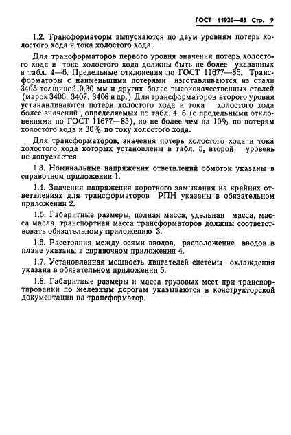  11920-85