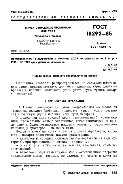  18292-85