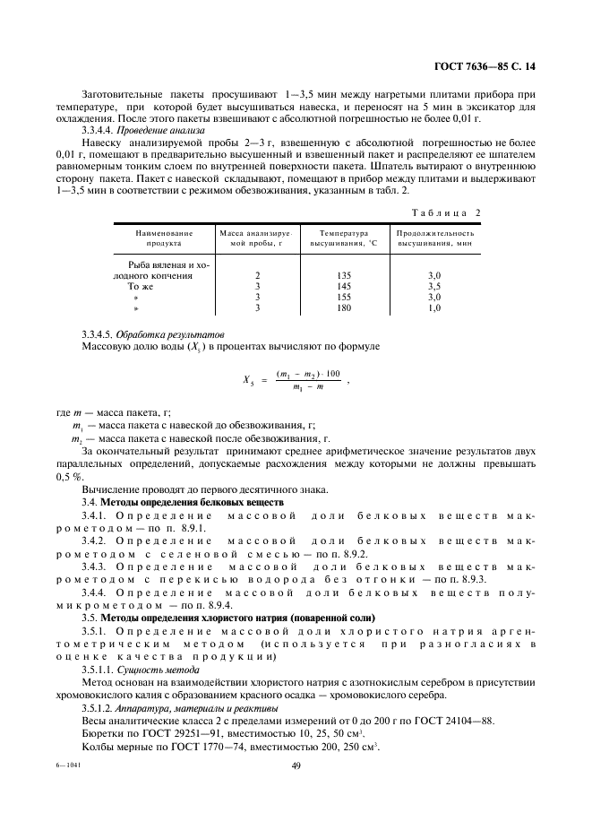  7636-85