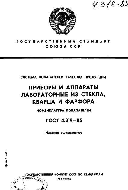  4.319-85