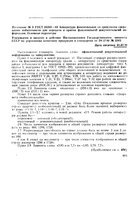  26348-84