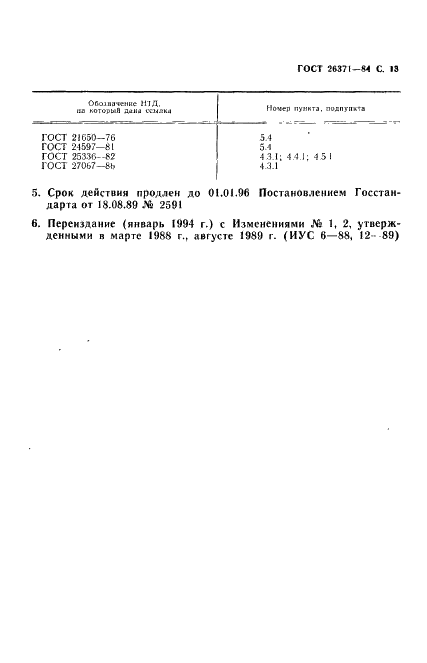  26371-84