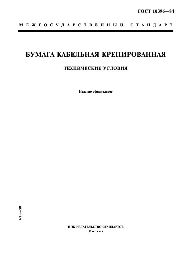  10396-84