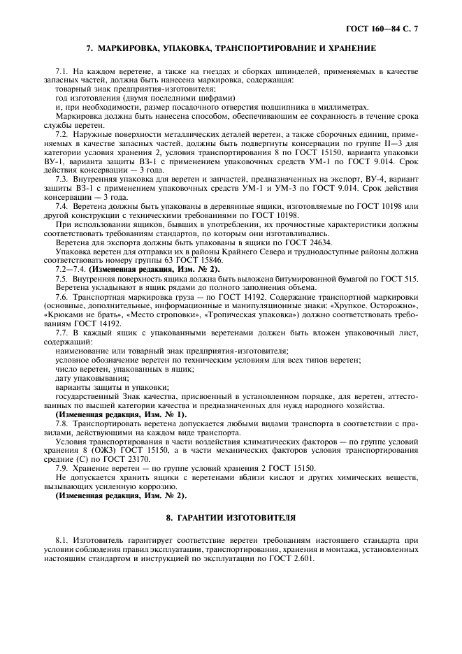  160-84