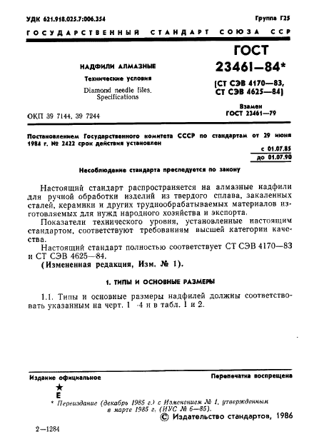  23461-84