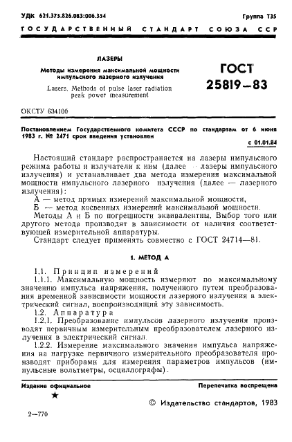  25819-83