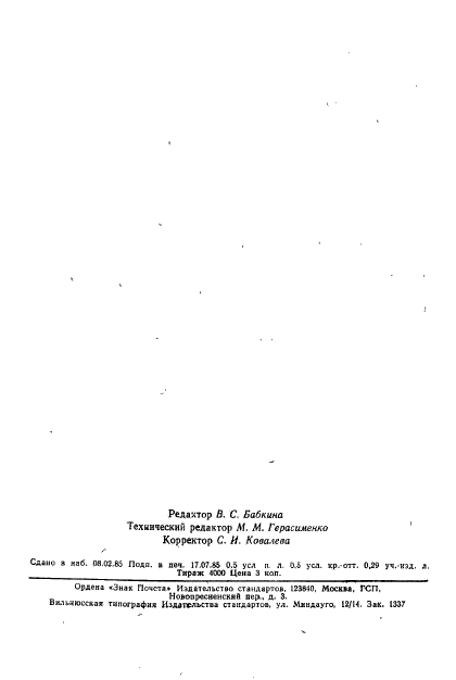 25806-83