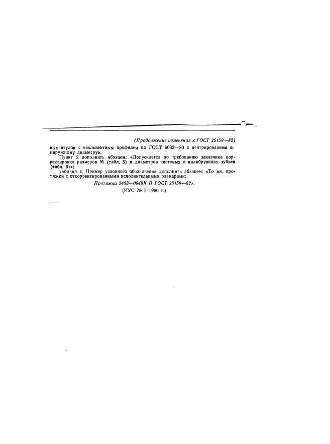  25159-82
