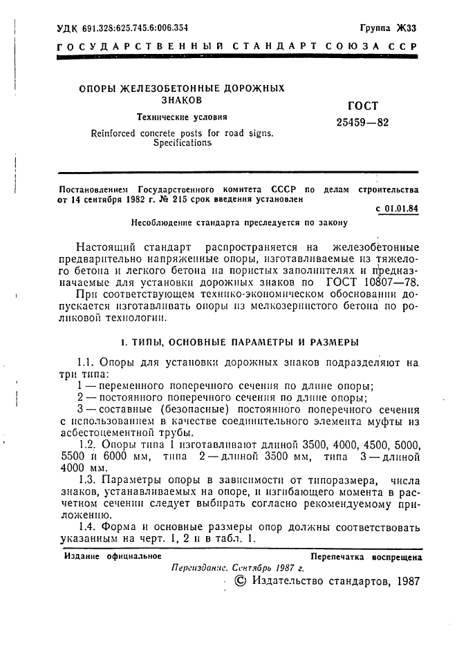  25459-82