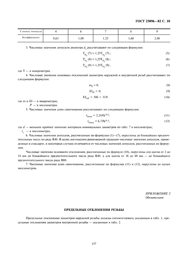  25096-82