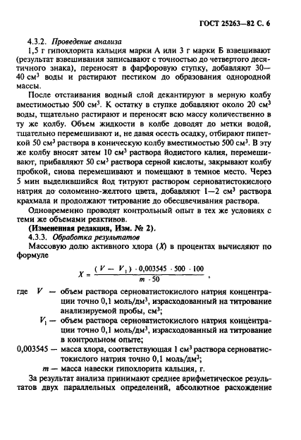  25263-82