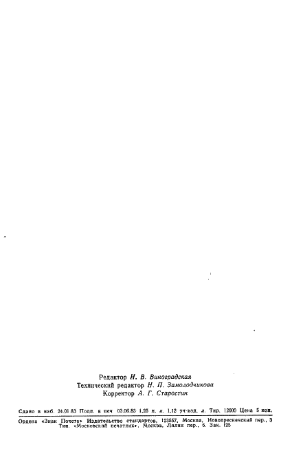 9.502-82