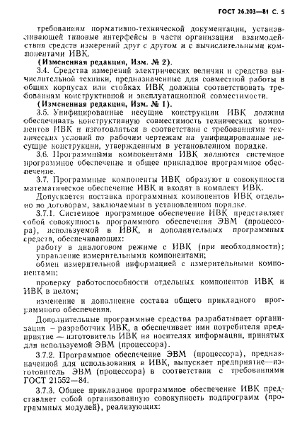  26.203-81