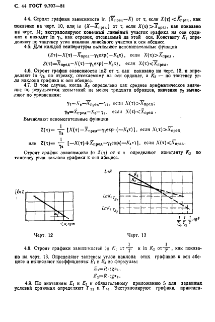  9.707-81