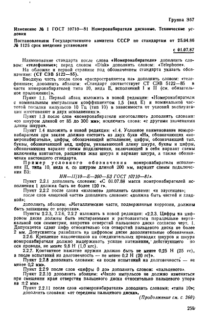  10710-81