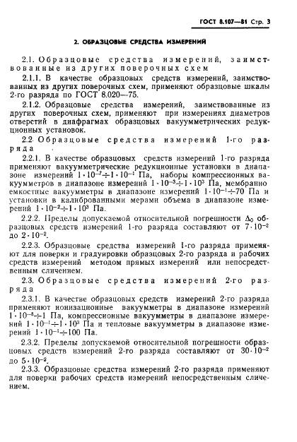  8.107-81