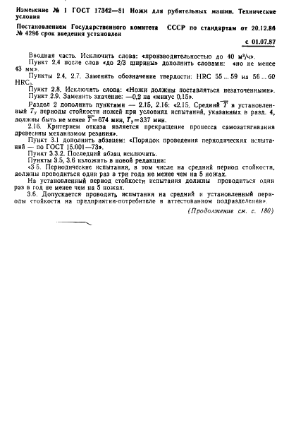  17342-81