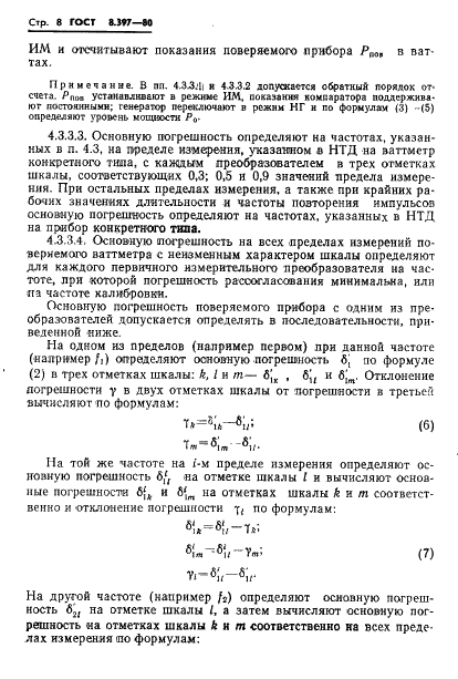  8.397-80