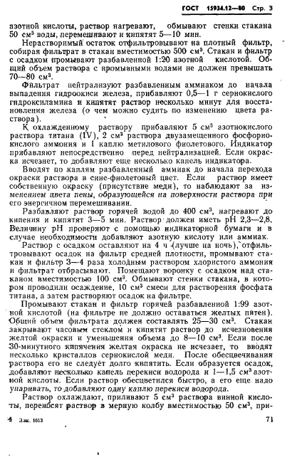  15934.12-80