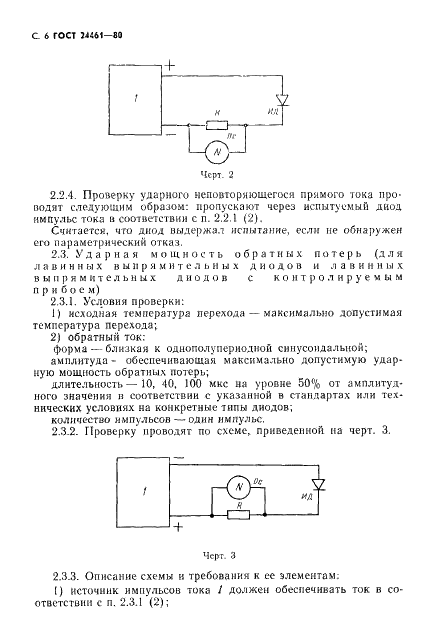  24461-80