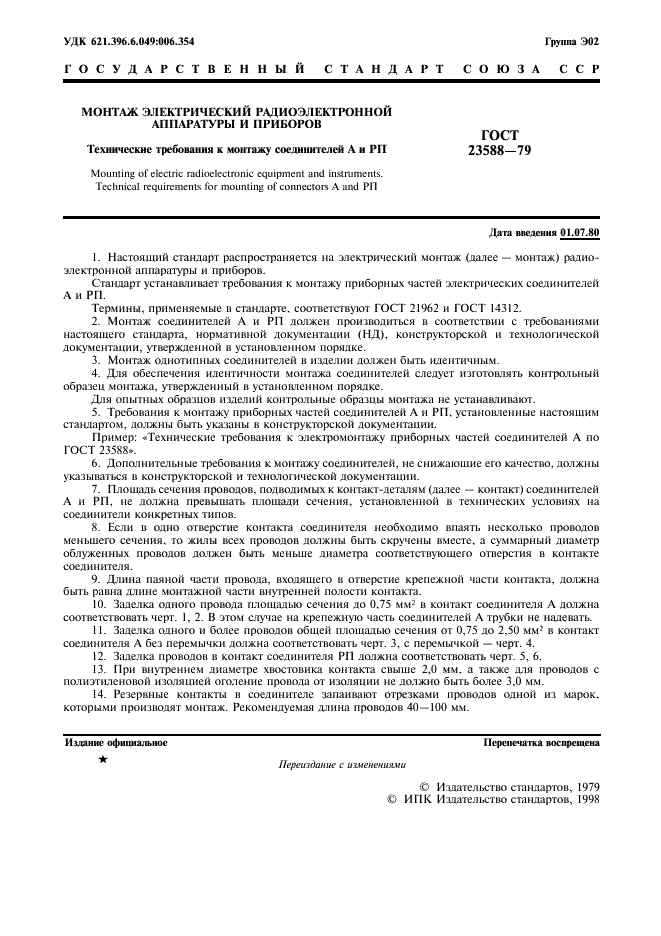  23588-79