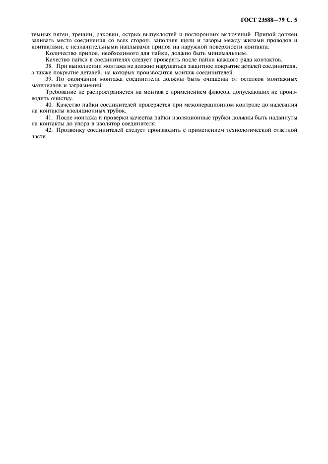 23588-79