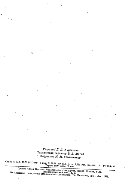 20841.8-79