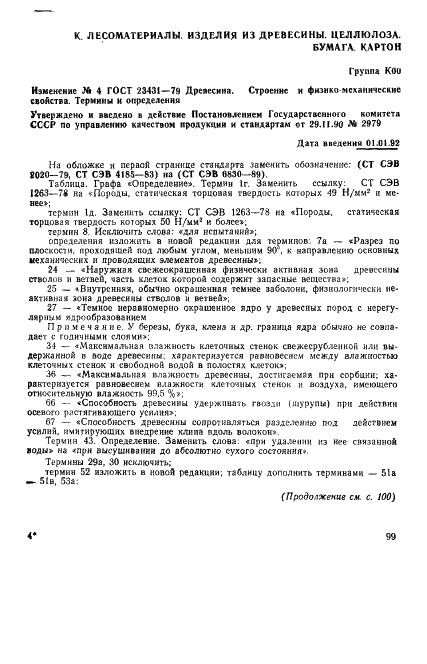  23431-79