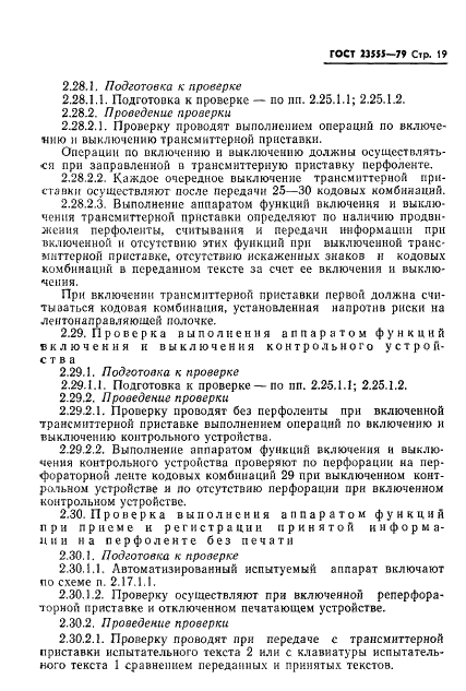  23555-79
