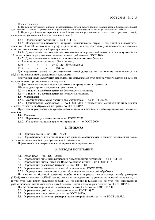  29013-91